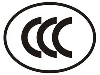 國(guó)內(nèi)-CCC認(rèn)證.jpg
