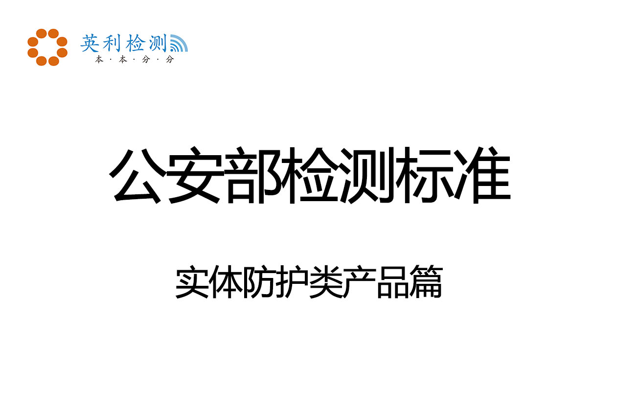 實(shí)體防護(hù)類.JPG